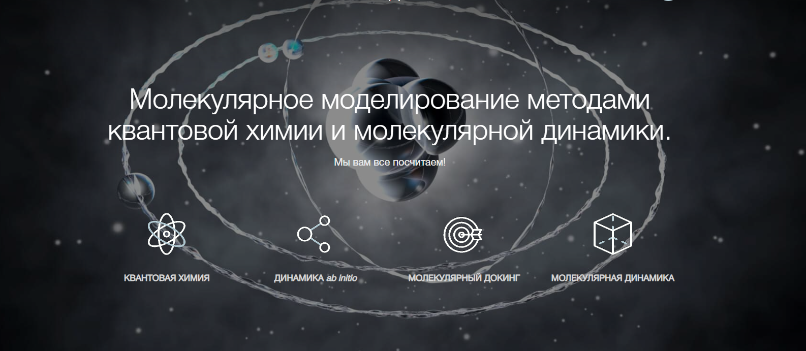 Спонсорство Кванты и динамика Спонсорство Кванты и динамика